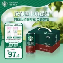 Starbucks 星巴克 星倍醇 黑醇摩卡 228mL*12罐