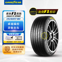 限移动端：固特异 汽车轮胎215/60R17 96V EF1 SPORT鹰驰F1酷跑 适配逍客/传祺GS4
