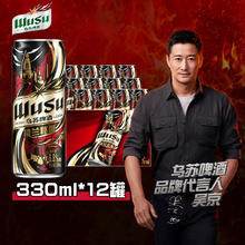 限移动端、京东百亿补贴：乌苏啤酒 烈性 楼兰秘酿 330ml*12罐