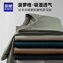 罗蒙 菠萝格百搭打底衫*3 任选款式