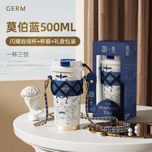格沵 germ 保温杯大都会联名闪耀男女士双饮咖啡316潮流杯子大容量吸管水杯 喜上眉梢 500ml