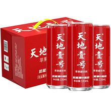 天地壹号 苹果醋饮料苹果味330ml*15罐