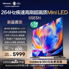 海信 Hisense 电视85E5N 85英寸Mini LED 超薄电视机液晶家用 家电补贴换新