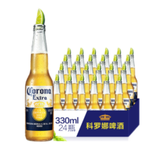 科罗娜（CORONA）/科罗娜 墨西哥精酿啤酒品牌  330*24 整箱 330mL 24瓶
