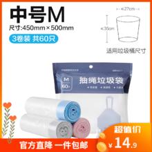 网易严选 抽绳垃圾袋 三色3卷60只