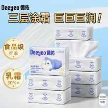 德佑婴儿柔纸巾宝宝专用超柔保湿乳霜纸云柔巾100抽10包