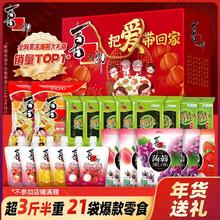 喜之郎把爱带回家礼盒1.941kg果冻海苔儿童零食大礼包年货送礼