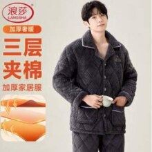 浪莎 男士冬季加绒保暖三层加厚款夹棉珊瑚绒家居服套装