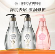 滋源 水杨酸控油去屑洗发水 水杨酸洗400ml*2+樱花洗400ml
