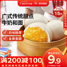 思念 大师精研牛奶奶黄包510g15只 儿童早餐 早茶点心速食包子面点冬至