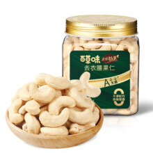百草味 本味甄果系列 去衣腰果仁 500g罐装