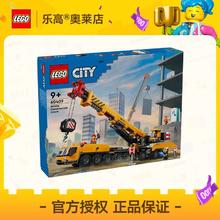 百亿补贴：乐高 LEGO 城市系列 60409 黄色移动式工程起重机