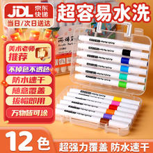 JOYSTONE 12色手提盒装丙烯马克笔