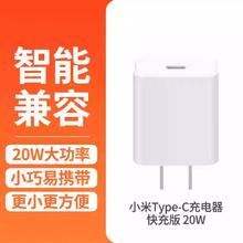88VIP会员：小米 Xiaomi 米家 小米20w充电器快充版