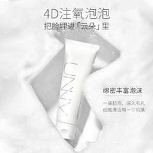 88VIP会员：悠宜 unny club悠宜清肌水漾洁面乳洗面奶120g*3瓶