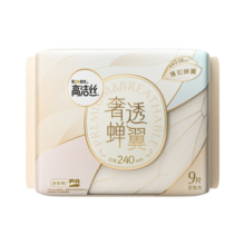 高洁丝【39任选5】B5奢透养肤卫生巾240mm9片日用卫生巾姨妈巾舒缓肌肤