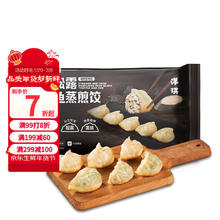 洋琪 黑松露鳕鱼蒸煎饺208g（10枚) 早餐夜宵 海鲜速冻煎蒸饺子