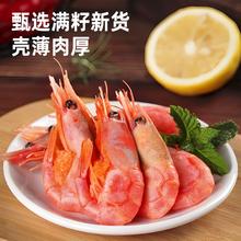 首鲜道 北极甜虾超大腹籽北极虾新鲜冰虾海鲜水产大虾鲜活速冻刺身特大1500克