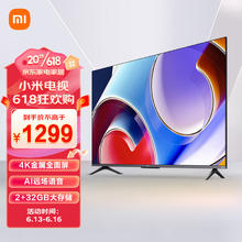 小米 Xiaomi MI 小米 电视A Pro43英寸4K高清全面屏智能网络平板液晶电视机