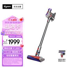戴森 dyson V8 Fluffy 手持式吸尘器