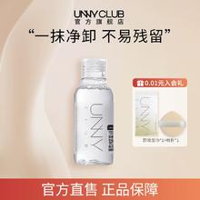 UNNY卸妆水100ml便携旅行装敏感肌眼唇脸卸妆液温和清洁洁面BY