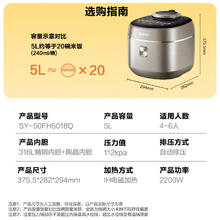 苏泊尔 快排IH鲜呼吸电压力锅5L 112kPa 2200W 316L精钢球0SY-50FH5018Q