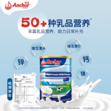 【安佳官方旗舰店】新西兰进口奶源全脂奶粉成人调制乳粉900g*2罐