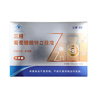 哈药牌 三精葡萄糖酸锌口服液 10ml*90支