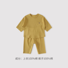 巴厘小猪巴厘小猪儿童秋季保暖家居服睡衣男童居家套装女宝宝睡觉衣服 樱草黄 90 cm