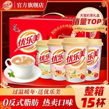 【年货礼盒】优乐美椰果奶茶15杯整箱新年年货礼盒送礼冲泡饮料品