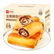 88VIP会员：良品铺子 全麦椰香红豆卷整箱面包糕点营养早餐食品办公室休闲零食