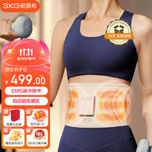 SKG 甩脂机腰部按摩仪器EMS仪旅行装备户外运动护腰热敷G3