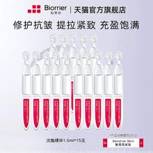 到手15支 珀芙研舒缓修护次抛精华液