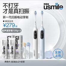 百亿补贴：usmile 笑容加 Y1 声波震动电动牙刷