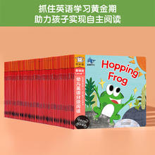 《幼儿英语分级阅读》（36册）