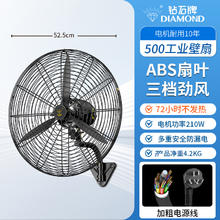 DIAMOND钻石牌 钻石牌工业电风扇商用落地扇大功率工厂车间强力大风扇摇头牛角扇