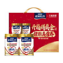 雀巢 怡养金装健心中老年高钙营养奶粉礼盒送礼罐装