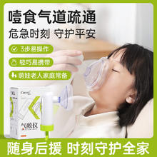 凯伦特 CARENT 海姆立克防噎仪窒息急救器气敞仪辅助自救工具便携式家用出行常备
