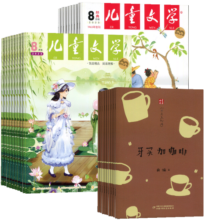 儿童文学少年版杂志 2025年3月起订阅 1年共12期 杂志铺杂志订阅 每月2册 7-15岁青少年文学阅读作文 小学生语文作文少儿阅读课外阅读读物