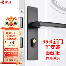 玥玛 YM-TLT58H 室内门锁 轻音磁吸锁连体款套装