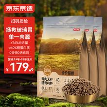 去商家购买 京东京造 鸡肉全阶段猫粮 6kg