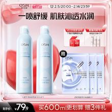 欧诗漫沁润舒活保湿喷雾舒缓补水化妆保湿柔肤爽肤护肤水osm湿敷