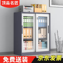 顶淼名匠 办公室文件柜铁皮矮柜资料档案柜钢制储物柜带锁推拉移门隔断柜子