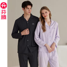 芬腾 睡衣春秋季长袖女士纯棉开衫翻领男款宽松休闲大码家居服套装 深灰