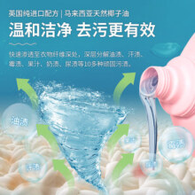 南堡COCO香氛洗衣液家用去污渍除菌持久留香柔顺除菌深层洁净整箱