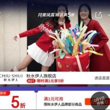 9日20点开始、促销活动：京东 月黑风高 服装真5折 秋水伊人旗舰店