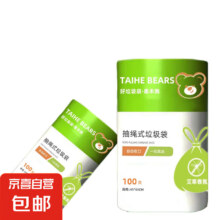 垃圾袋抽绳式 约30只/卷