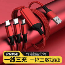 勒盛 充电线三合一Type-c 一拖三魅力红充电线（线长：1.2米）