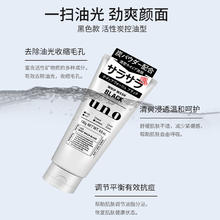 临期品：SHISEIDO 资生堂 UNO吾诺男士洗面奶 130g