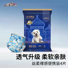 祺安 拉拉裤纸尿裤S/M/L/XL/XXL码新生儿超薄护臀婴儿尿不湿便携装